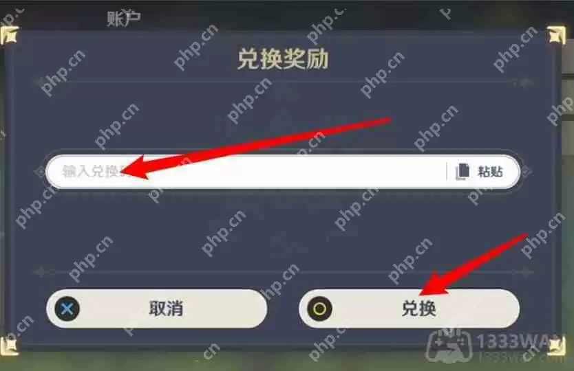 崩坏星穹铁道2023年9月30日兑换码是什么-2023年9月30日兑换码