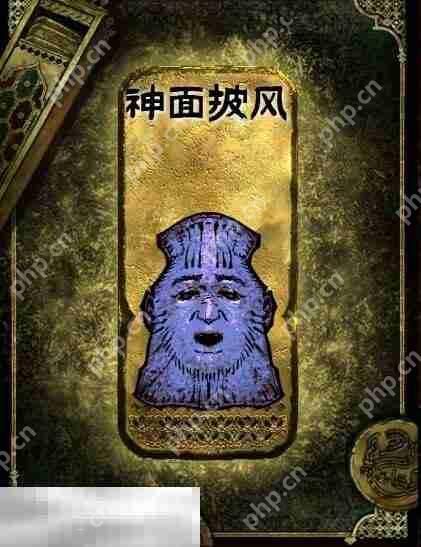 苏丹的游戏金色装备获取攻略 神面披风获得方法