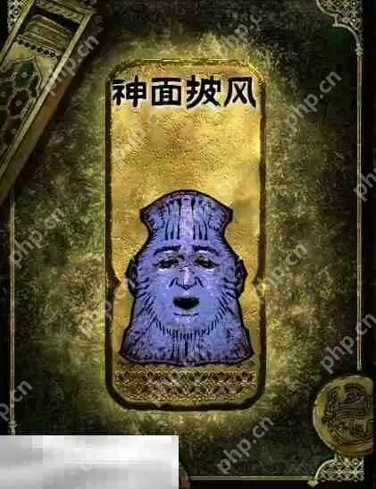 苏丹的游戏金色装备获取攻略 神面披风获得方法