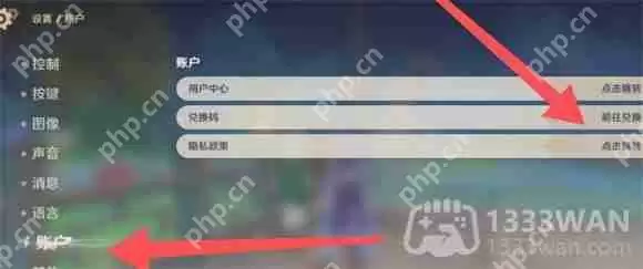 原神2023年9月29日兑换码是什么-2023年9月29日兑换码