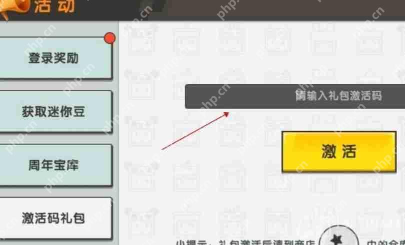 迷你世界9月30日激活码是什么-2023年9月30日激活码