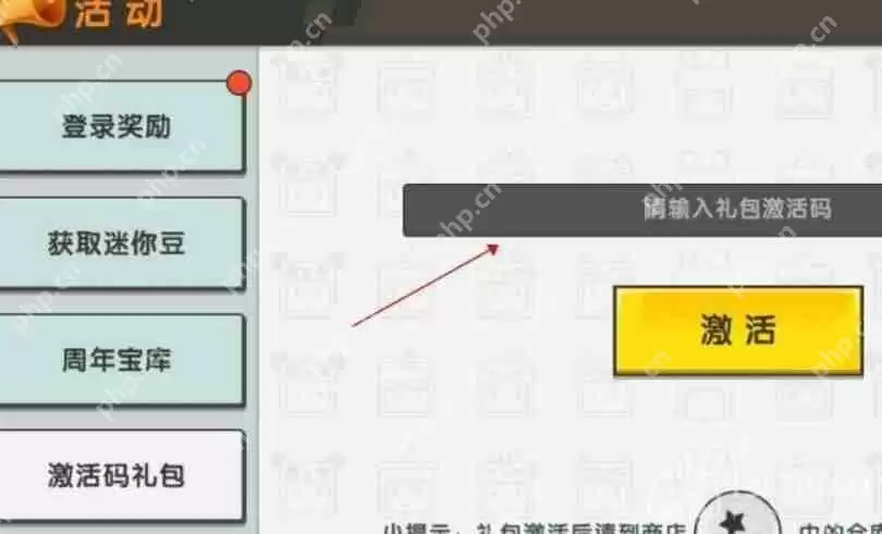 迷你世界9月30日激活码是什么-2023年9月30日激活码