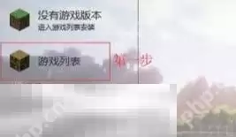 我的世界如何合并启动器与整合包 整合包合并操作步骤介绍