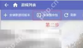 我的世界如何合并启动器与整合包 整合包合并操作步骤介绍