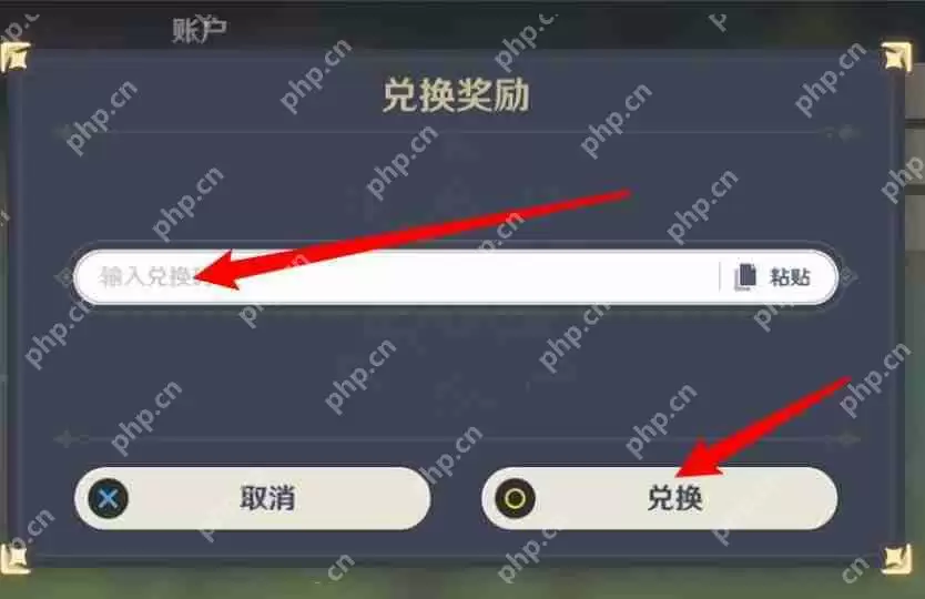 原神9月12日最新兑换码-9月12日兑换码分享