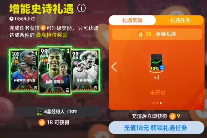 郜林、蒿俊闵返场，黄金左脚精选箱式可兑换