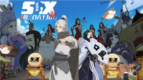 沈剑心动画海报