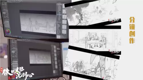 侠肝义胆沈剑仙创意手稿