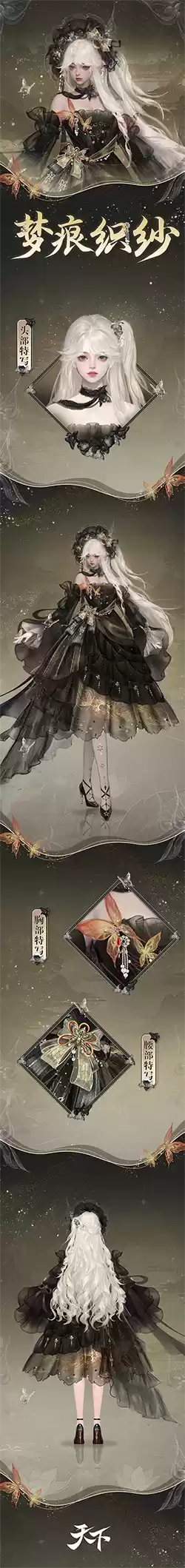 天下手游人物设计图1