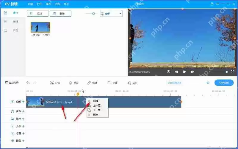 ev剪辑怎么关闭视频原声?ev剪辑关闭视频原声操作步骤