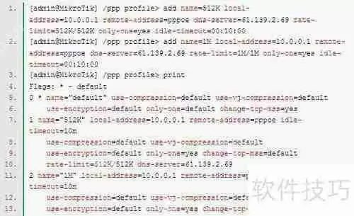 ROS构建PPPOE服务器只需四步