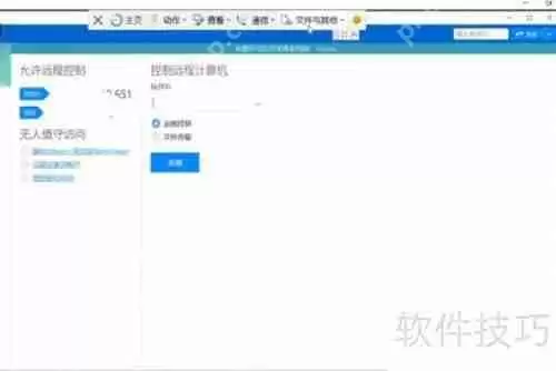TeamViewer远程打印功能使用指南
