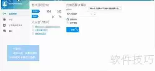 TeamViewer远程打印功能使用指南