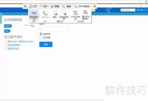 TeamViewer远程打印功能使用指南