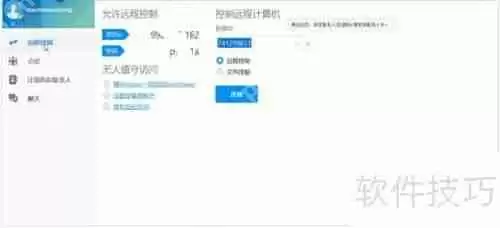 TeamViewer远程打印功能使用指南
