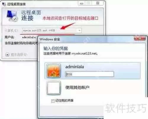 网络人远程控制软件：实现高效远程管理与操作