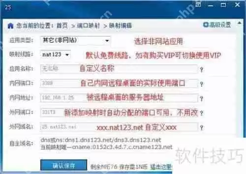 网络人远程控制软件：实现高效远程管理与操作