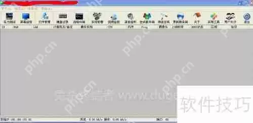 终结者远程控制软件使用教程