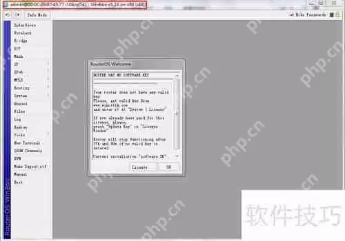 Mikrotik-5.24基础设置第三篇:进阶配置指南