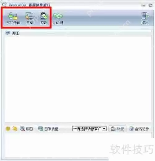 好用的远程控制软件推荐