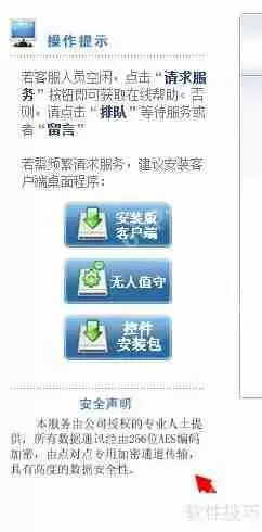 好用的远程控制软件推荐