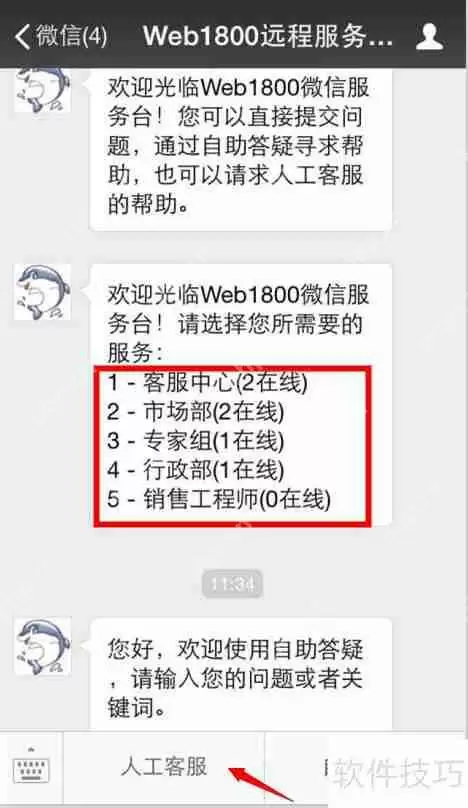 好用的远程控制软件推荐