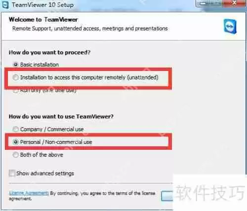 TeamViewer远程控制软件的使用指南