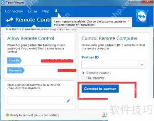 TeamViewer远程控制软件的使用指南