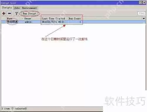 软路由ROS(MikroTik)安装教程：ROS脚本配置指南