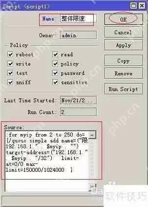 软路由ROS(MikroTik)安装教程：ROS脚本配置指南