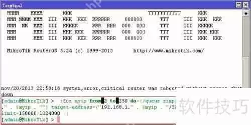 软路由ROS(MikroTik)安装教程：ROS脚本配置指南