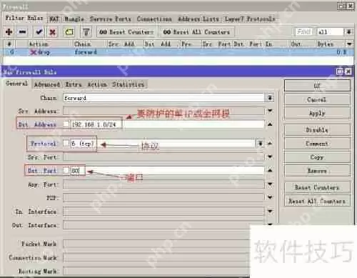 软路由ROS(MIKROTIK)封堵端口教程