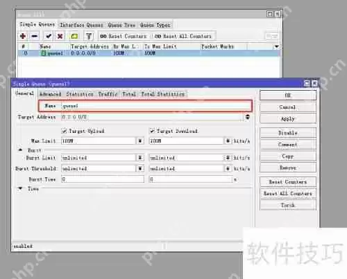 Mikrotik基础设置：简单限速教程