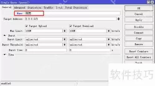Mikrotik基础设置：简单限速教程