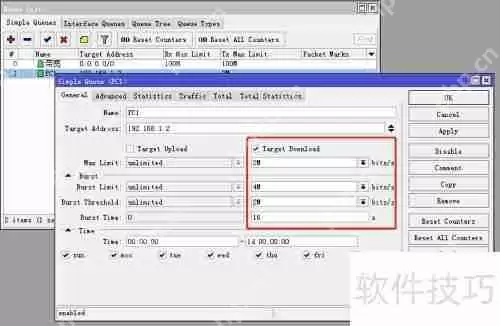Mikrotik基础设置：简单限速教程