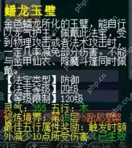 梦幻西游四月法宝系统重磅调整 240格法宝库开启新纪元