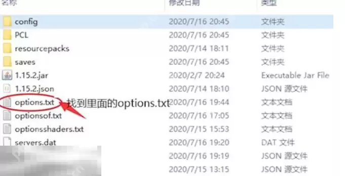 我的世界伽马值在哪设置 伽马值文件路径分享