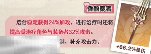 原神爱可菲用什么武器 爱可菲适配武器推荐