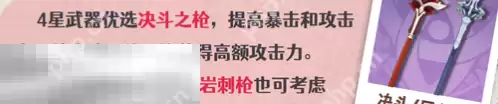 原神爱可菲用什么武器 爱可菲适配武器推荐