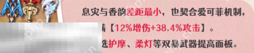 原神爱可菲用什么武器 爱可菲适配武器推荐