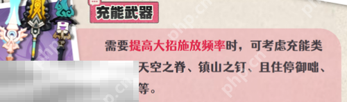 原神爱可菲用什么武器 爱可菲适配武器推荐