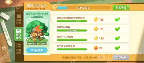 遇见喵克斯钻石怎么获得-钻石获得方法