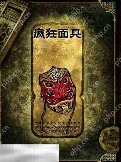苏丹的游戏金色装备获取攻略 疯狂面具获得方法