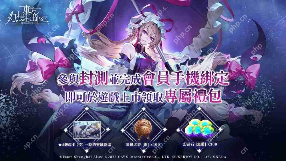 《东方 Project》新作《东方幻想 ECLIPSE》繁中版将展开测试 确认 2025 暑假上市