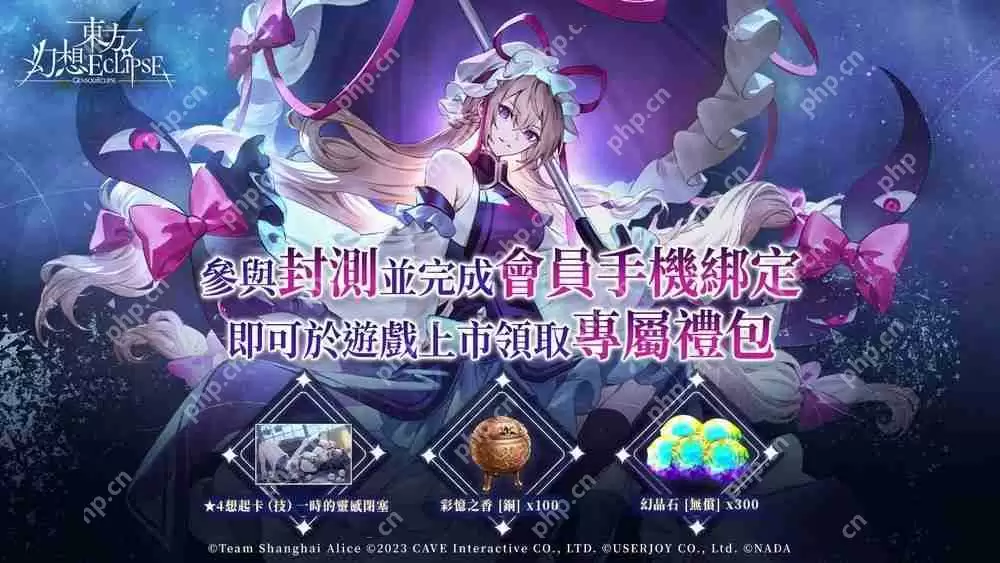 《东方 Project》新作《东方幻想 ECLIPSE》繁中版将展开测试 确认 2025 暑假上市