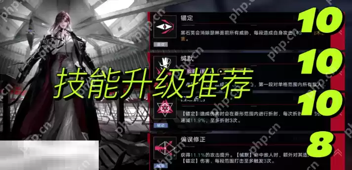 无期迷途瑟琳技能怎么加点 无期迷途瑟琳技能加点建议