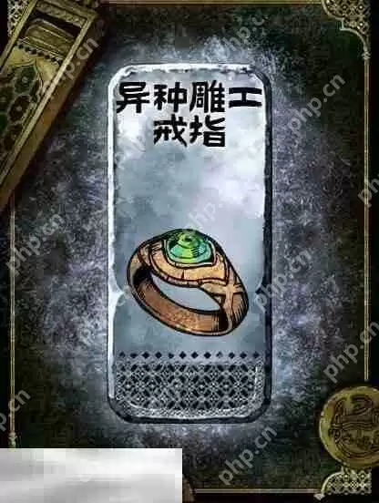 苏丹的游戏异种雕工戒指获得方法 银色装备获取攻略