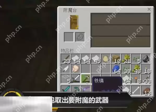 我的世界怎么给武器附魔 指令快速武器附魔技巧