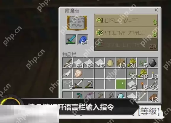 我的世界怎么给武器附魔 指令快速武器附魔技巧