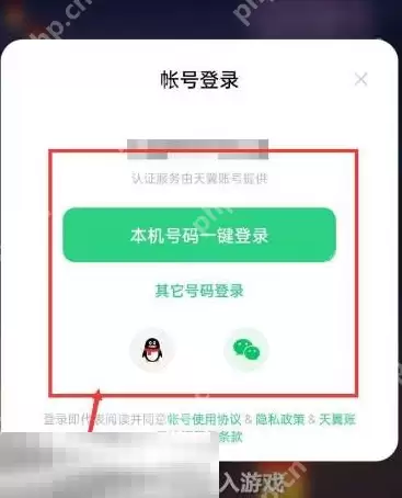 我的世界手机版怎么切换账号 账号管理设置分享